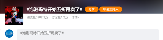 价格暴跌、5折甩卖！曾一度炒到天价