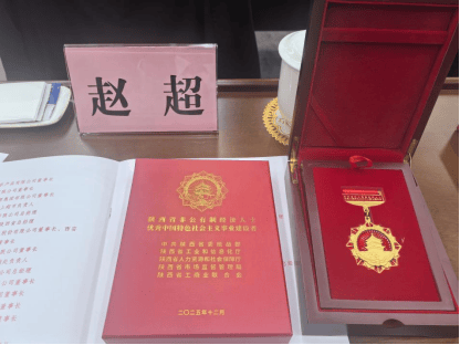 步长制药总裁赵超荣获 “陕西省非公有制经济人士 优秀中国特色社会主义事业建设者”称号