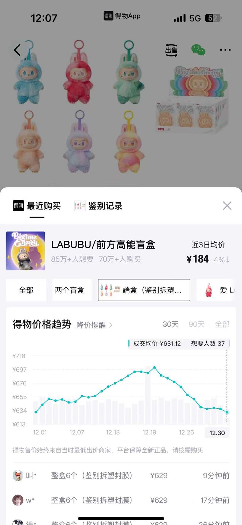 Labubu从1478元暴跌至629元，黄牛“赔惨了”不收了