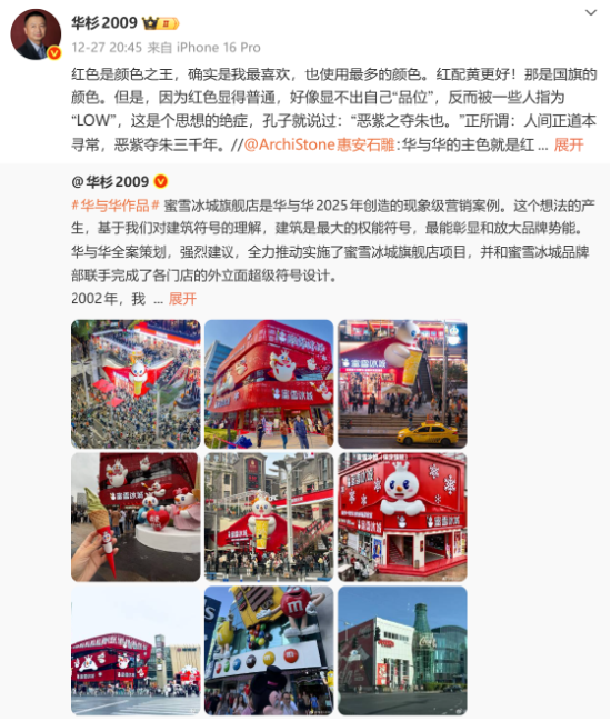 扫厕所是公司“最高权力”？ 华与华陷作秀争议，拉黑多网友，录音门仍未决