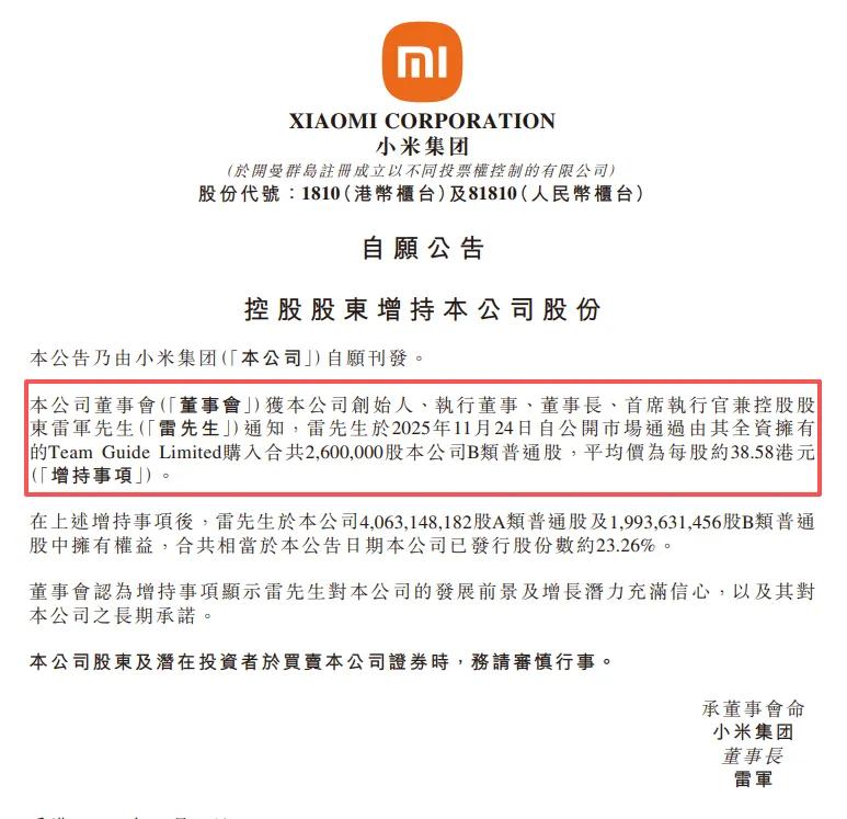 小米二把手要套现百亿走人，雷军懵了