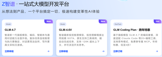 “全球大模型第一股”来了！智谱今起招股，发行市值预计超518亿港元