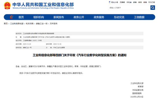 利好来了！四部门联合发布！