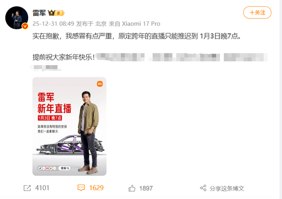 刚刚，雷军发文：实在抱歉！