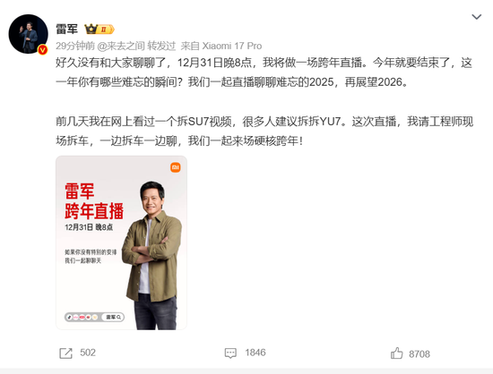 刚刚，雷军发文：实在抱歉！