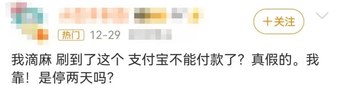 支付服务暂停？微信、支付宝辟谣了