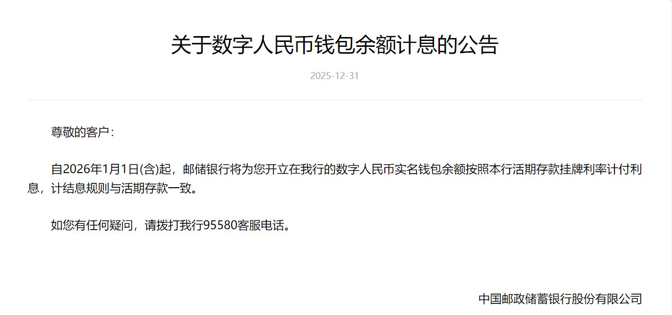 工行、农行、建行、交行、邮储银行，集体公告！