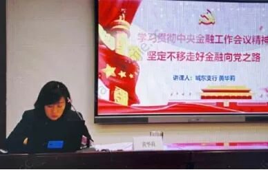 建行年末人事调整 涉及多家一级分行