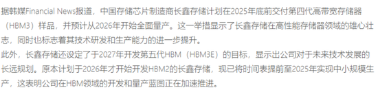 长鑫科技IPO拆解：2025预盈30亿，国产存储跨越“生死谷”