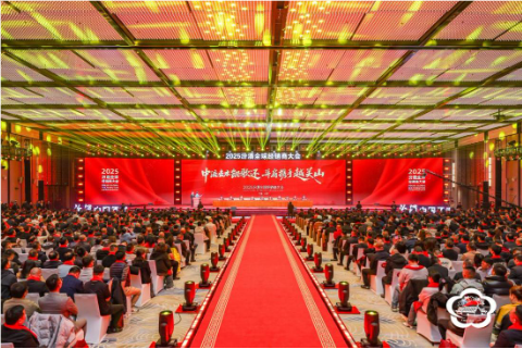 曲韵酒香融碧浪，汾酒携手湾区新年音乐会共赴山海之约