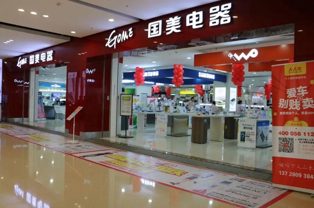 没人逛的家电大卖场，等来救兵