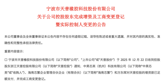 突发，2025年第二大牛股，涉嫌违规！