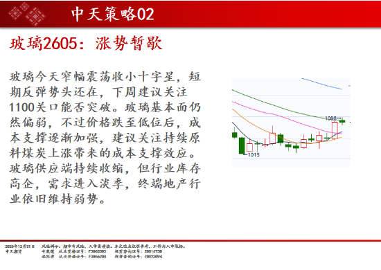 中天期货:商品指数继续调整 白银大阴线