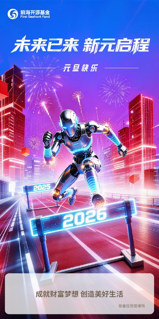 杨德龙：2026年牛市进入新阶段 把握科技创新带来的投资机会