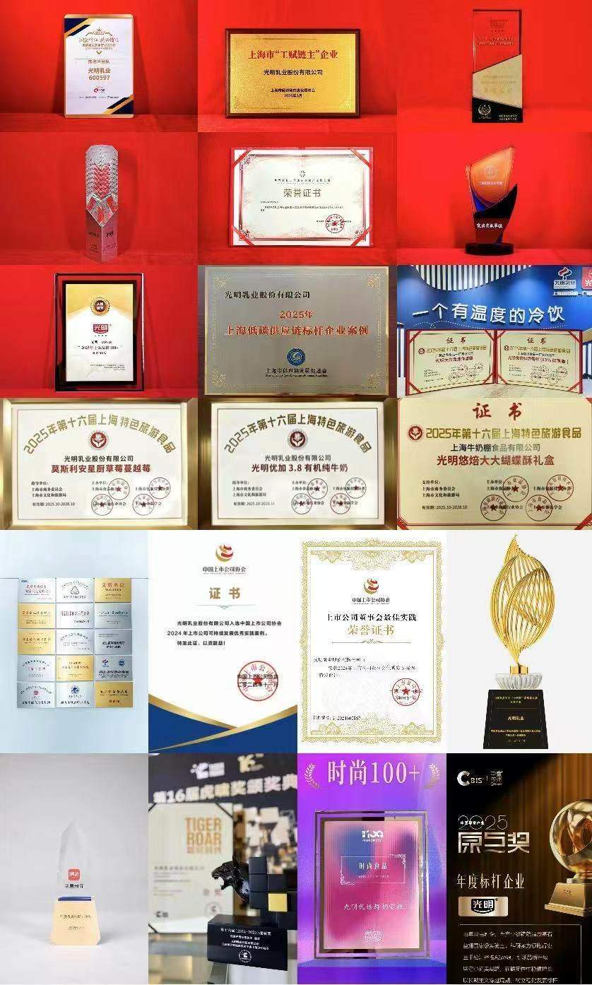 跃马迎新,一路光明,光明乳业以鲜活力量开启2026新征程