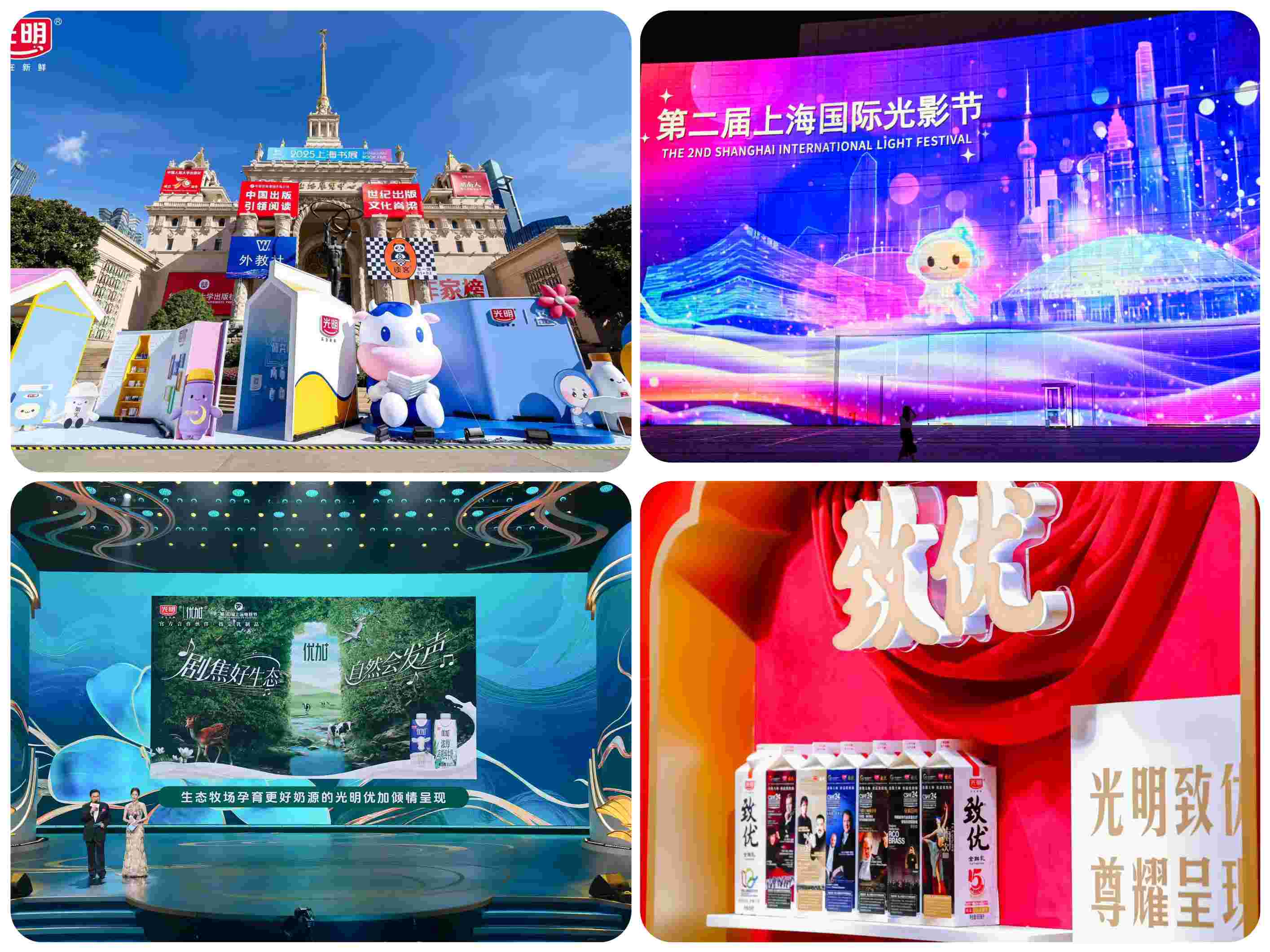 跃马迎新,一路光明,光明乳业以鲜活力量开启2026新征程