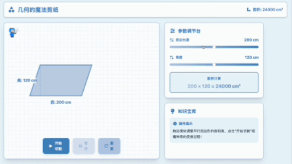 九章爱学老师版推出AI交互课件,老师“动口不动手”一键生成教案