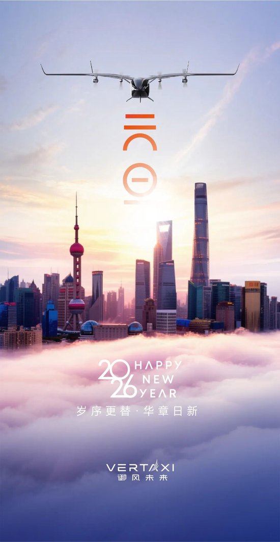 御风未来2026新年信:行远自迩,笃行不怠