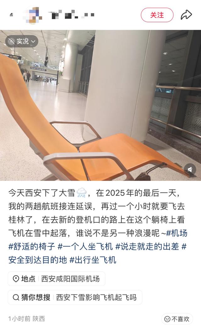 上海飞西安延误了5小时，突降暴雪，航班大面积延误！大批人被困机场