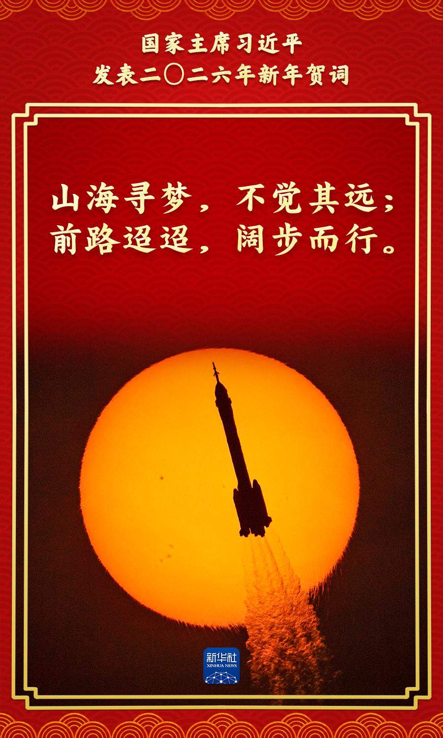 金句来了！总书记的新年贺词充满力量，温暖人心