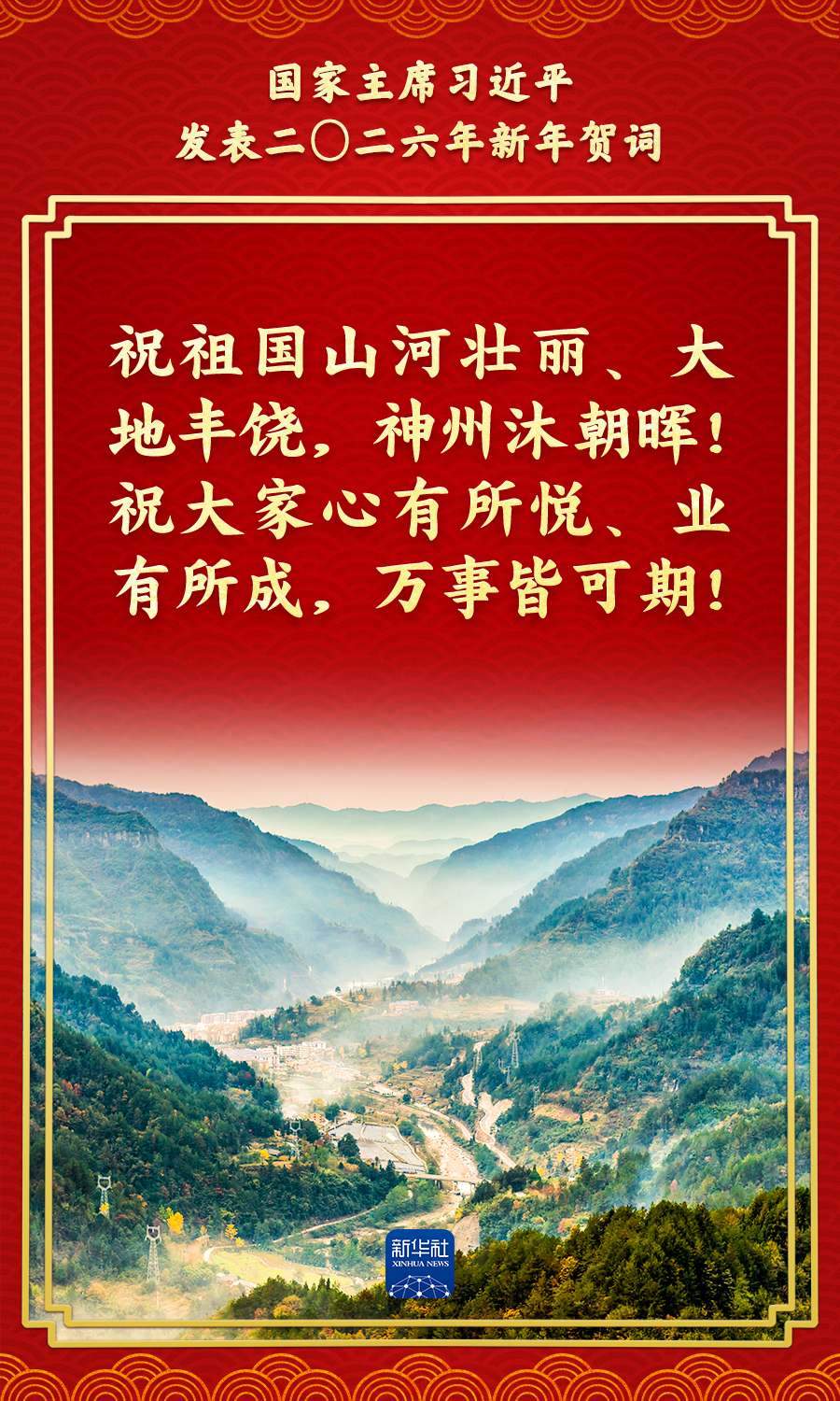 金句来了！总书记的新年贺词充满力量，温暖人心