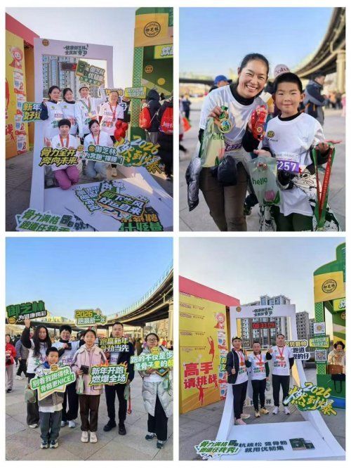 石家庄2026第一跑，御芝林为万千跑者“骨”劲！