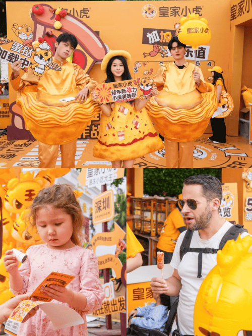 皇家小虎闪现深圳“世界之窗”，集结全球美食陪伴用户迎新年