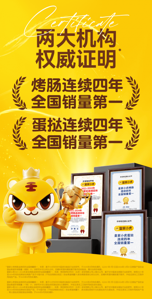 皇家小虎闪现深圳“世界之窗”，集结全球美食陪伴用户迎新年