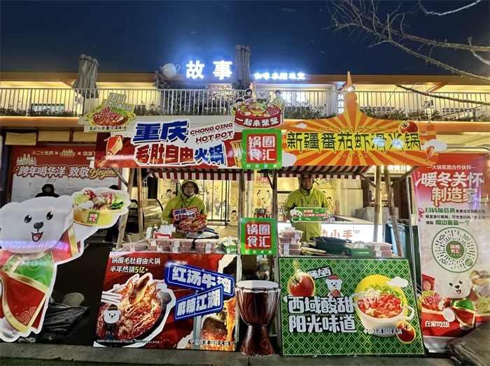 锅圈食汇跨界文旅跨年夜：万人火锅背后的“社区央厨”新解法