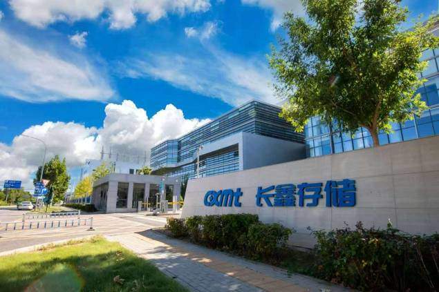 全球存储格局生变，长鑫科技以中国第一、全球第四市占率冲刺科创板IPO