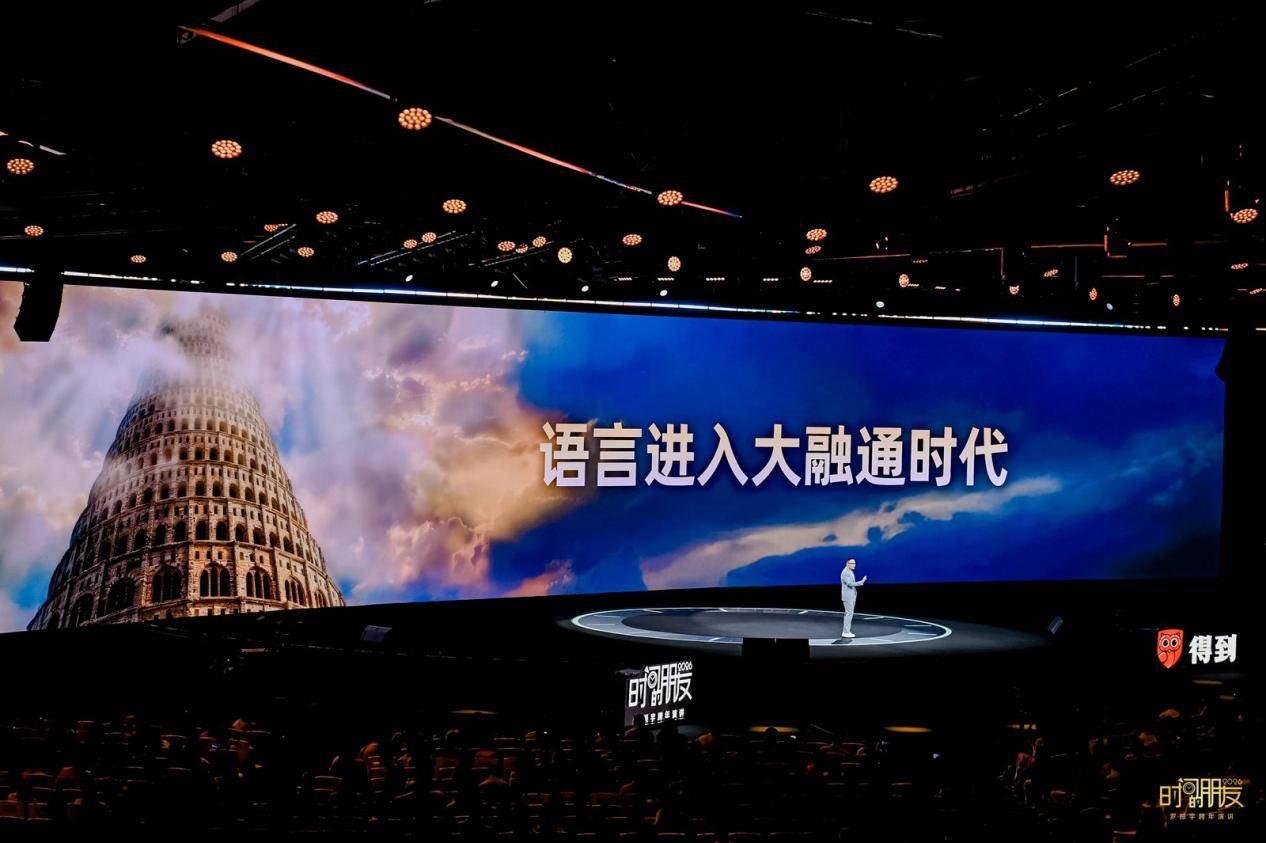 罗振宇2026时间的朋友跨年演讲：在AI时代，成为那个“不可救药的乐观派”