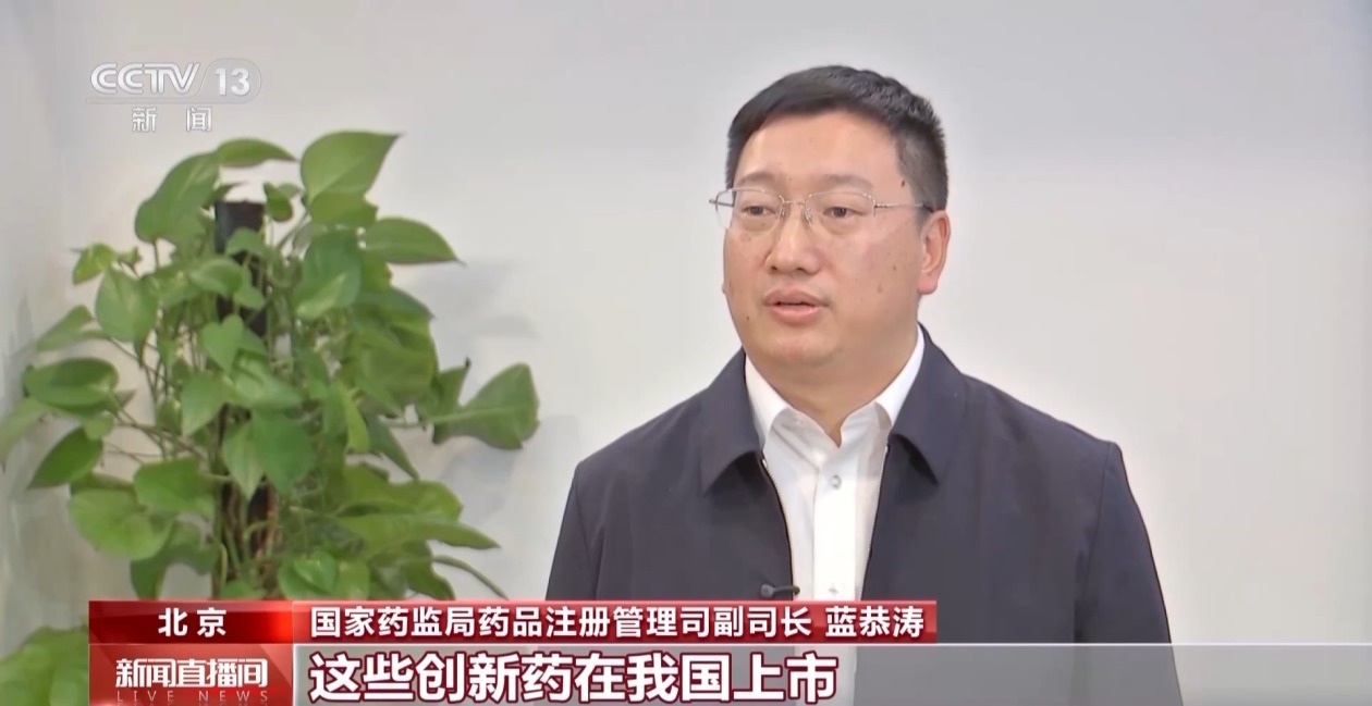 创新高！去年我国批准创新药76个 对外授权破千亿美元