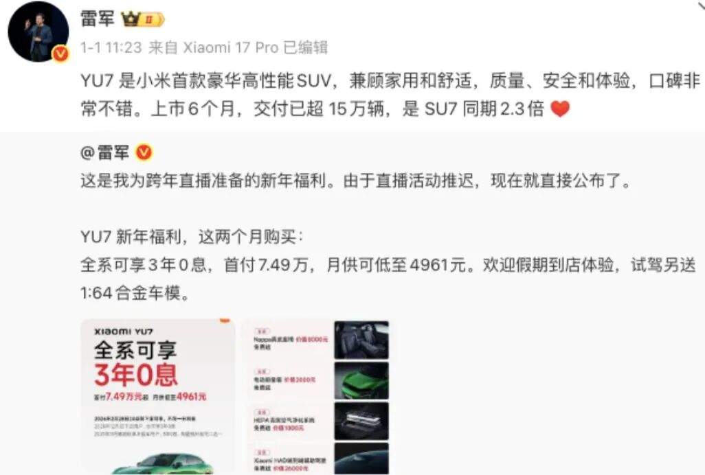 雷军直播现场拆小米YU7：希望大家说公道话，不要故意找茬！门把手设计非常领先，车轮易撞掉是“丢轮保车，四两拨千斤”的策略