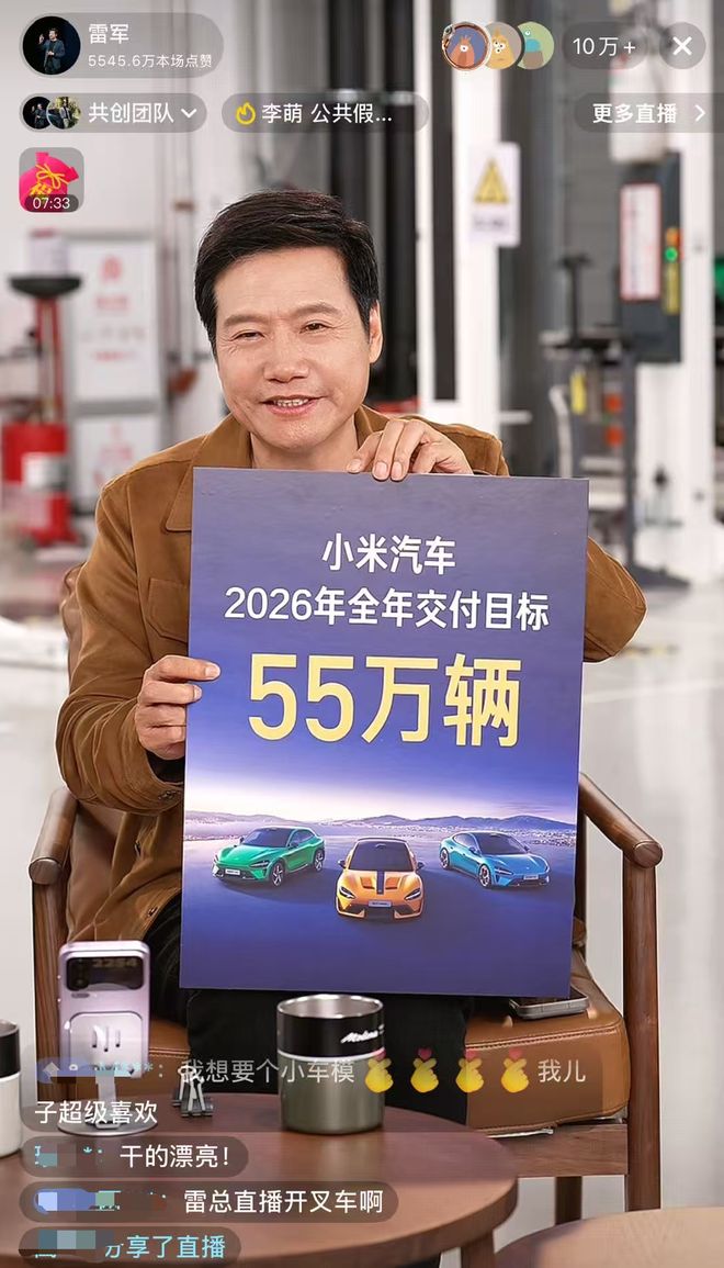 雷军直播，冲上热搜！网友：是真敢啊