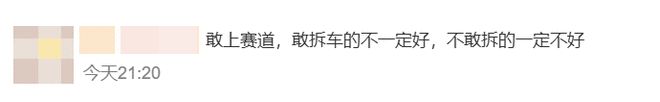雷军直播，冲上热搜！网友：是真敢啊
