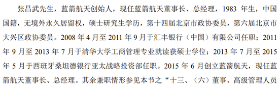 蓝箭航天科创板IPO获受理！上交所商业火箭企业上市新规后首单！