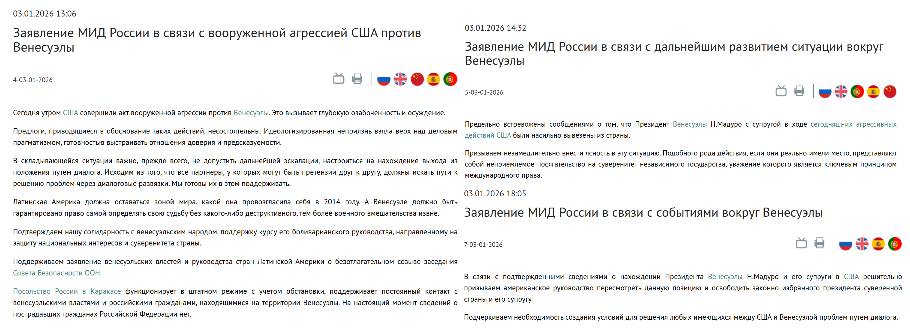 美国悍然对委内瑞拉动武 国际社会纷纷发声谴责