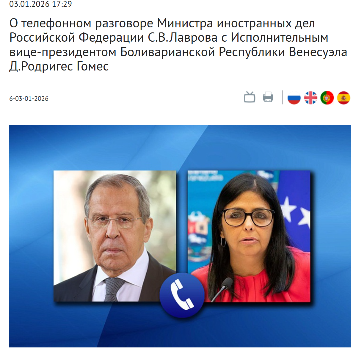 美国悍然对委内瑞拉动武 国际社会纷纷发声谴责