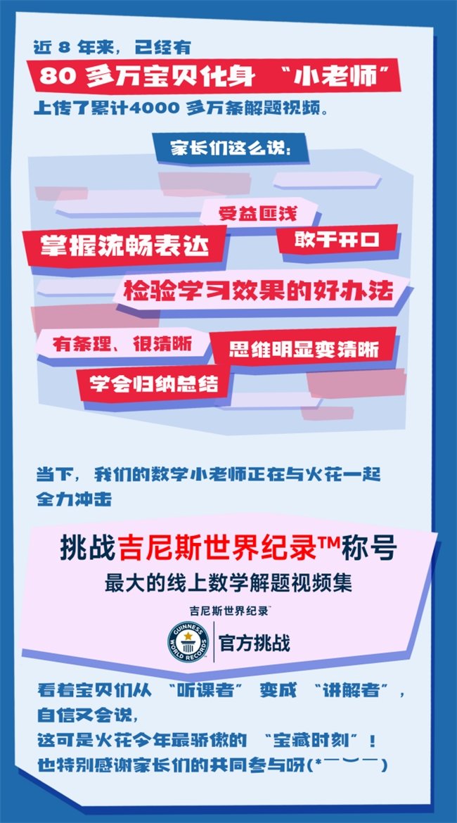 火花思维正式发布《2025年度用户报告》