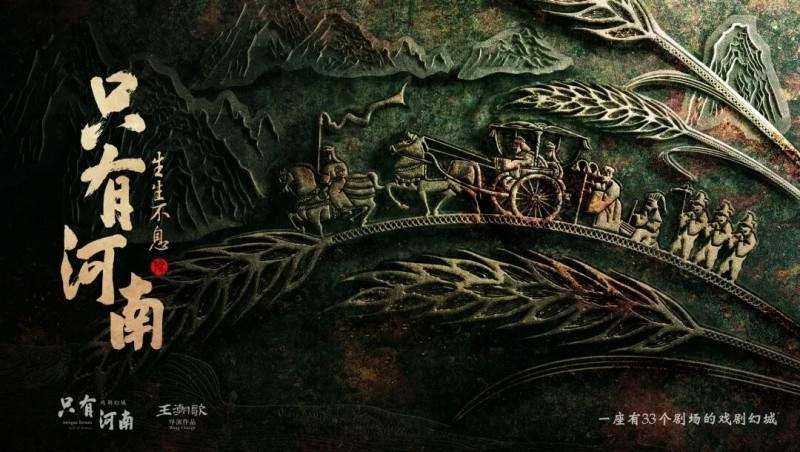 河南主题演艺公园三强博弈：双IP深耕、流量搅局与精品困局的差异化生存之道