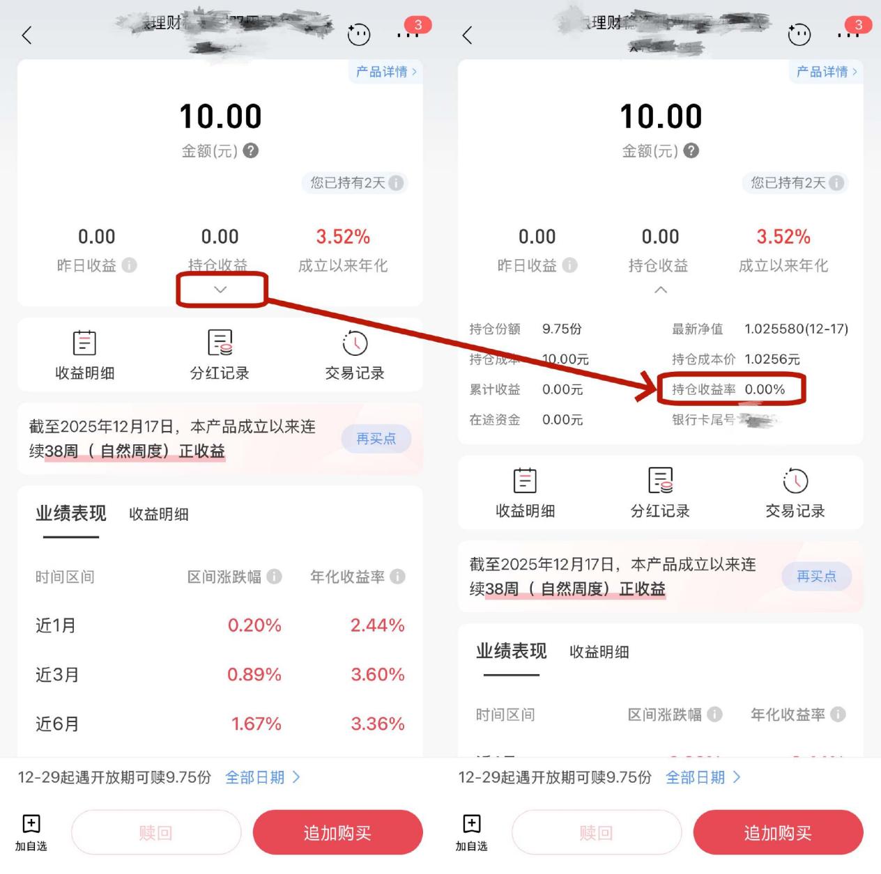 实测8家银行收益展示：多数未展示年化持仓收益率