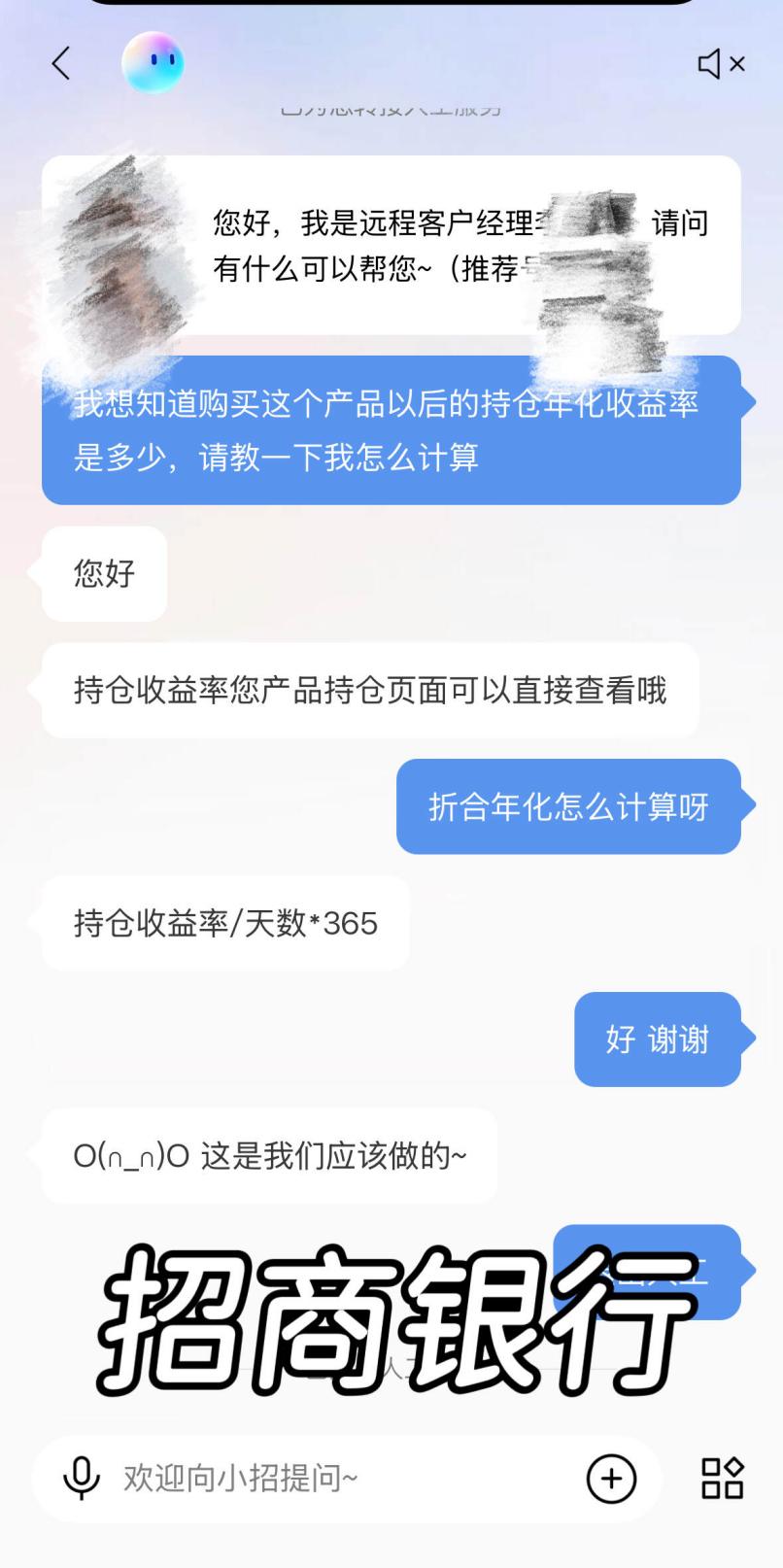 实测8家银行收益展示：多数未展示年化持仓收益率