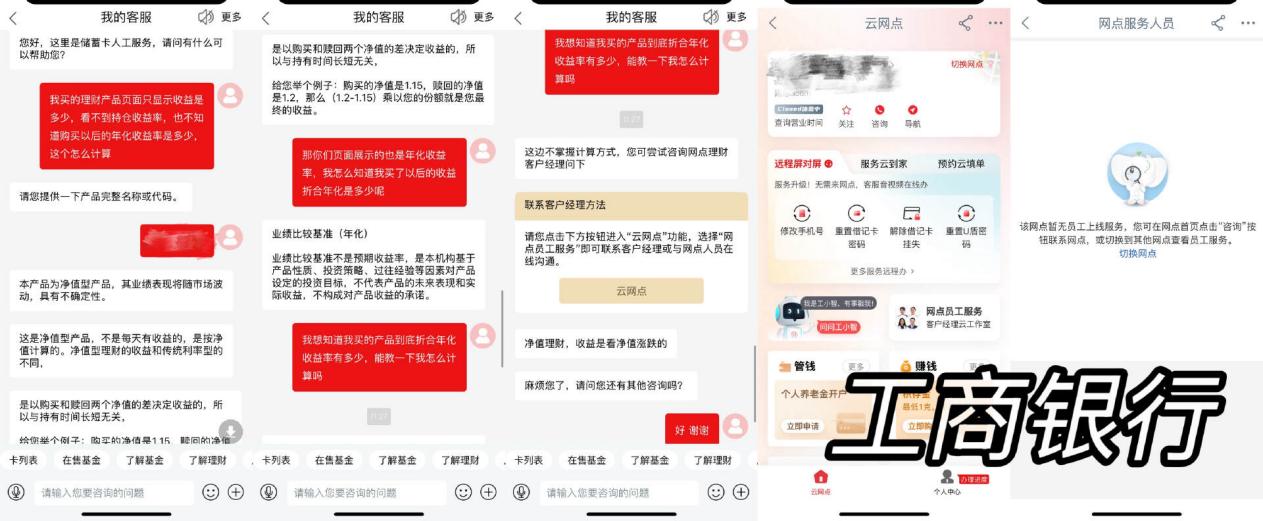 实测8家银行收益展示：多数未展示年化持仓收益率