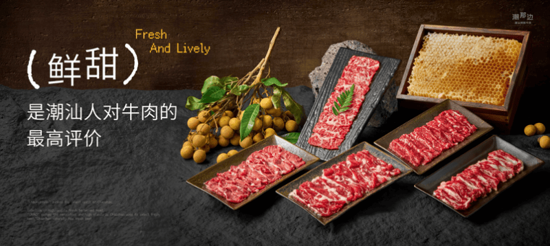 九毛九集团的“价值复用”战略，让火锅鲜货变身烤肉爆款！