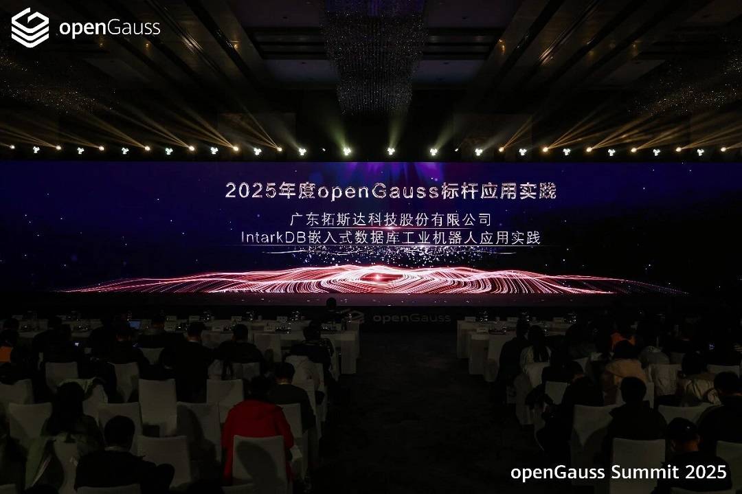 拓斯达荣获openGauss年度标杆应用，用国产数据库驱动具身智能“进化”