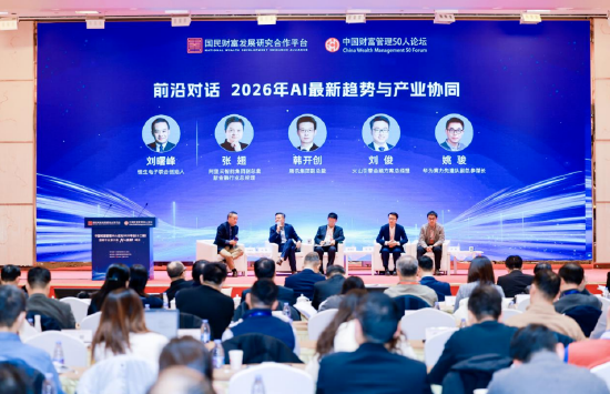 华为姚骏：AI算力竞争进入集群时代，金融有望成第二大应用高地