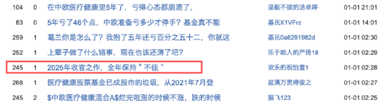 百亿基金三年业绩分化：华商润丰涨超147%，景顺长城新兴成长跌30%，张坤、刘彦春被指“躺平式基金经理”