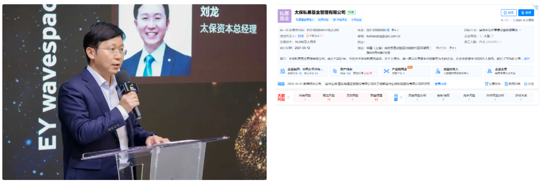 48岁刘龙“上位”中国太保首席投资官，3万亿资金舵手有何来头？