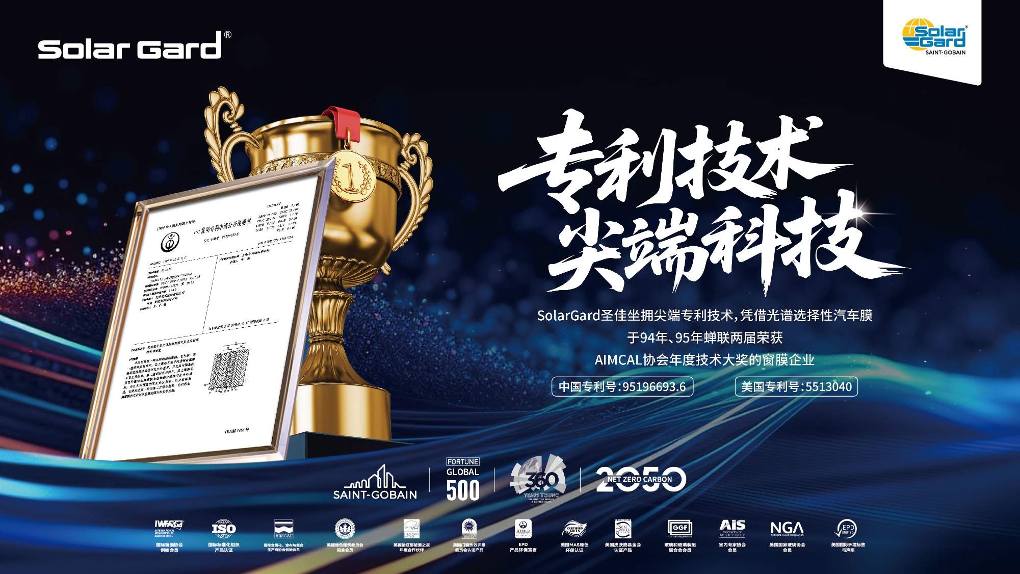 神咖咖驾到!圣佳全球首发IP形象定名,定义高端隔热新美学