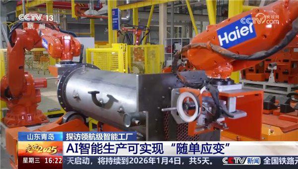 海尔智慧楼宇数字化变革助力工厂提效 30% 以上